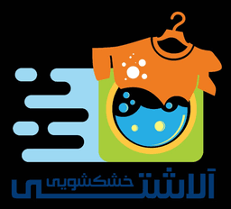 آلاشتی خشکشویی